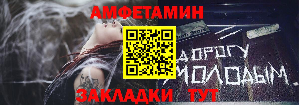 АМФ Розовый Лабытнанги