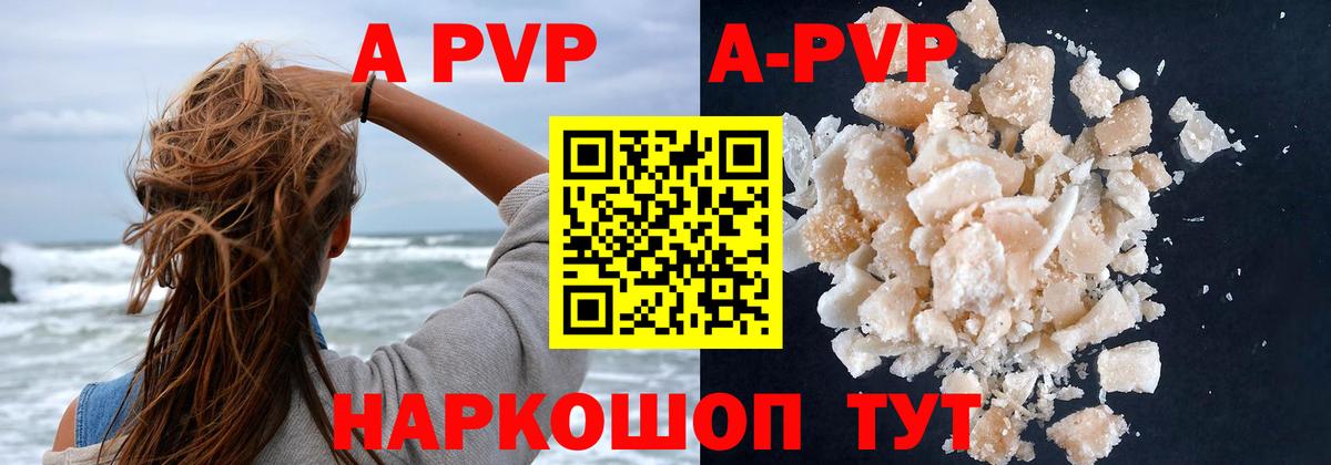 A-PVP крисы CK  APVP кристаллы  Лабытнанги  Alfa_PVP  Вход с VPN 