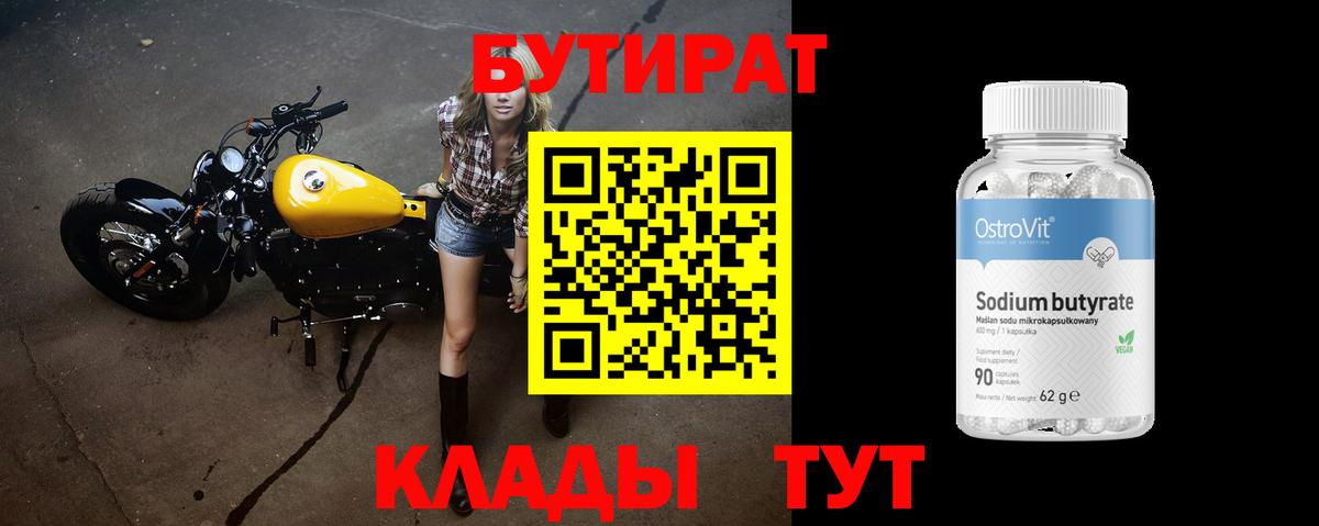 Лабытнанги  Бутират GHB  Вход с VPN 