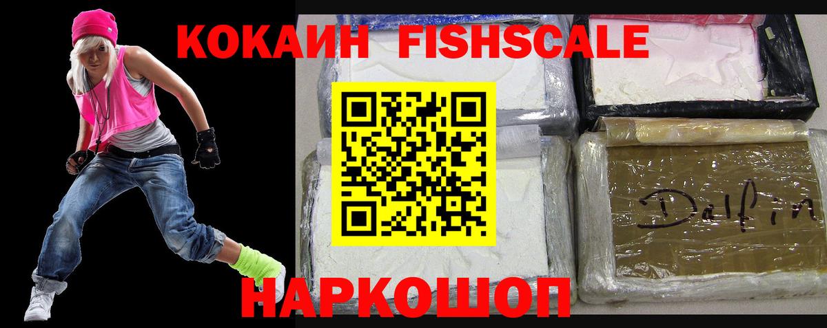 Лабытнанги  COCAIN  Вход с VPN  КОКАИН 98% 