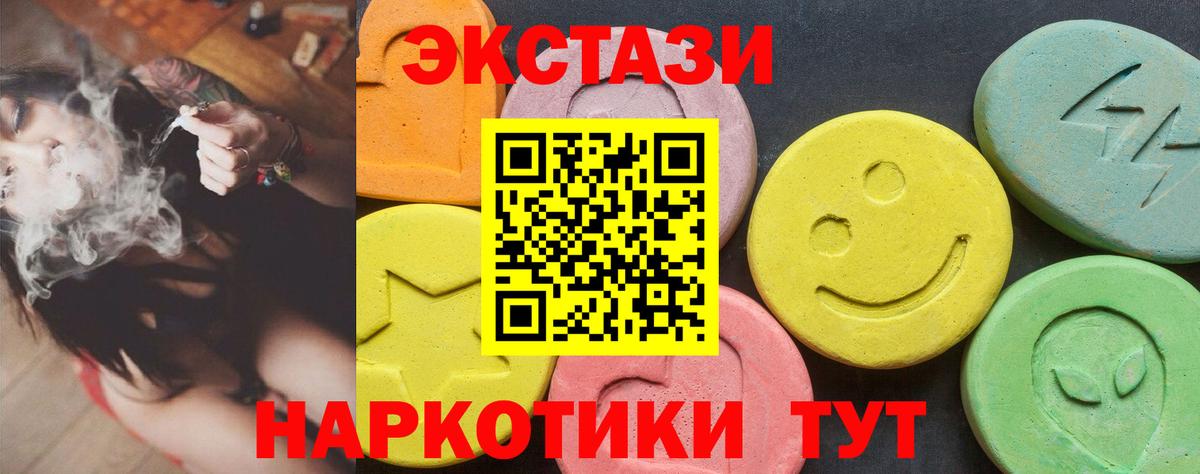 Ecstasy 300 mg Лабытнанги