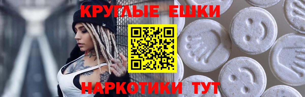 Лабытнанги  Ecstasy диски  ЭКСТАЗИ  Вход с VPN  ЭКСТАЗИ TESLA 