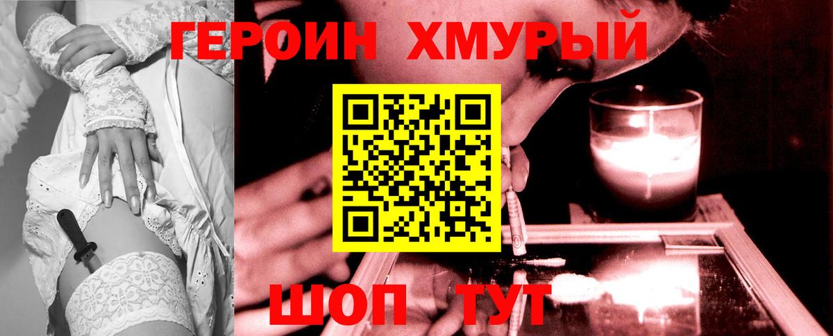 ГЕРОИН VHQ Лабытнанги