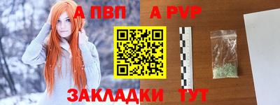 альфа пвп VHQ Комсомольск-на-Амуре