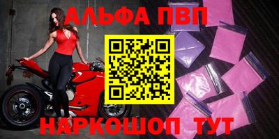 Альфа ПВП Коммунар