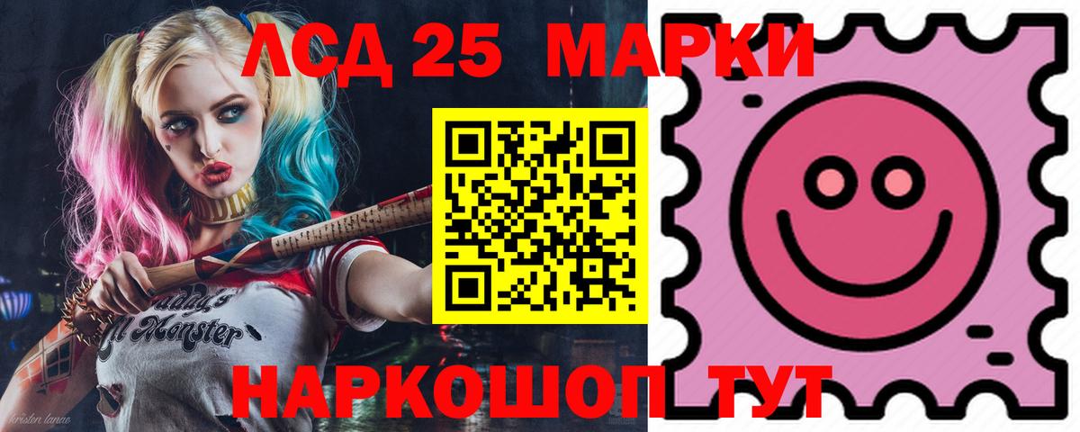 Лсд 25 экстази кислота Лабытнанги