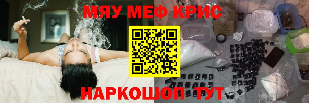 Меф  Меф мука  МЕФ  МЕФ мука  Лабытнанги  Вход с VPN 