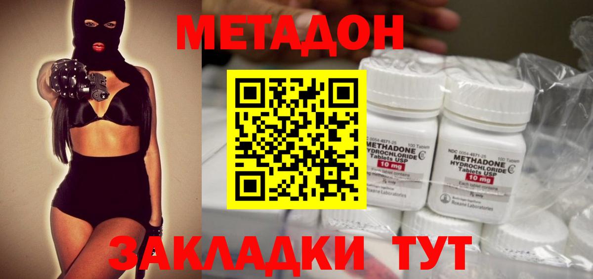Метадон кристалл Лабытнанги