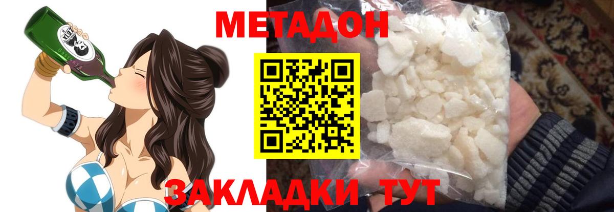 МЕТАДОН белоснежный  блэк спрут зеркало  МЕТАДОН methadone  Лабытнанги  Вход с VPN 