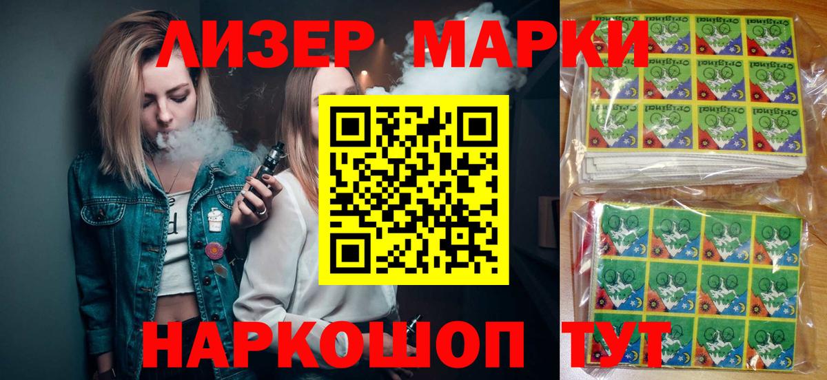 Марки NBOMe 1,5мг  Вход с VPN  Марки NBOMe  Лабытнанги 