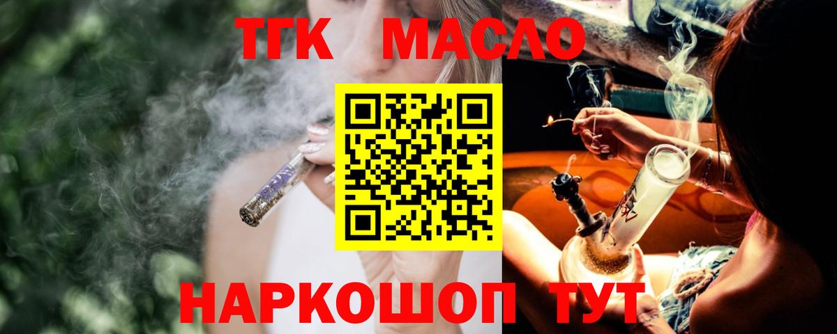 Лабытнанги  ТГК жижа  Вход с VPN 